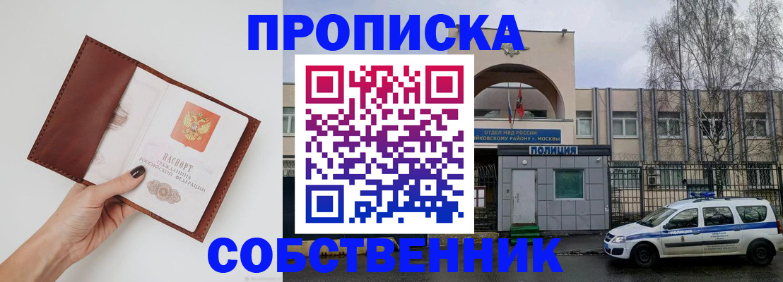 прописка ребенка в Людиново