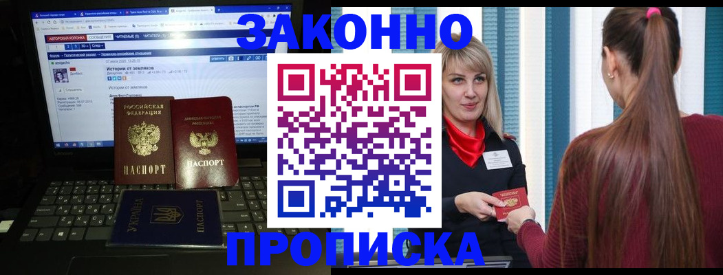 временная регистрация законно в Людиново