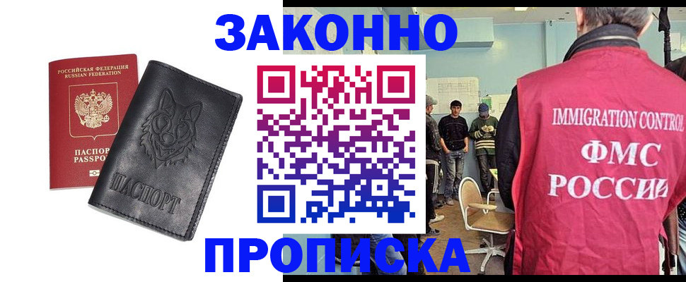 где прописаться в Людиново